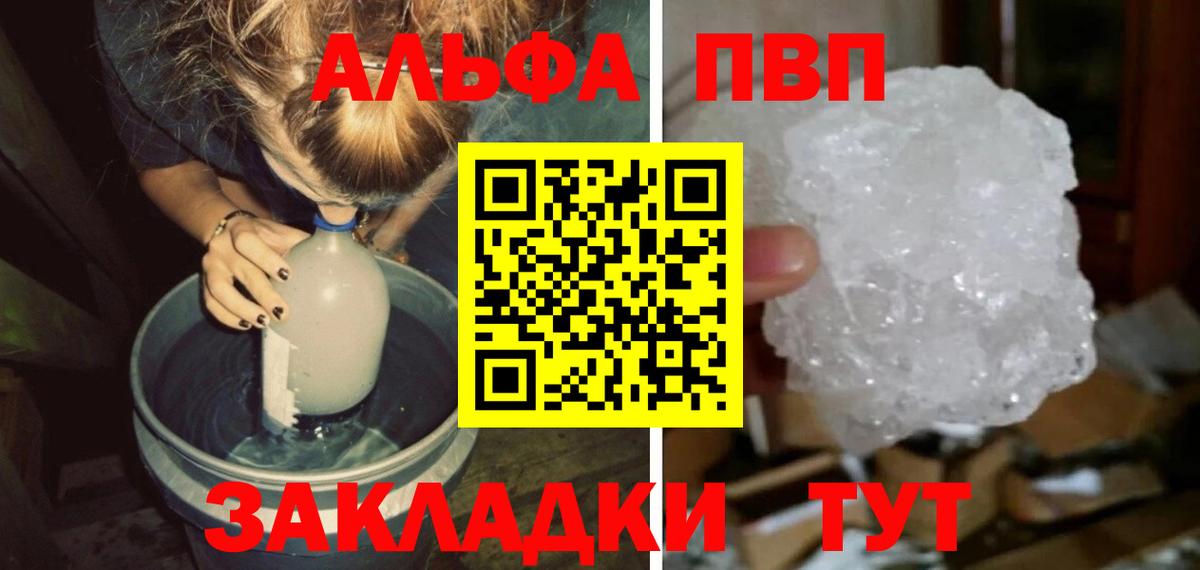 APVP кристаллы  Вход с VPN  А ПВП Crystall  APVP  где купить наркоту  Арзамас 