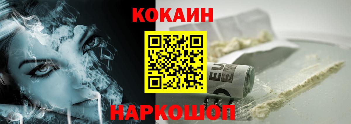 КОКАИН Боливия  Вход с VPN  Арзамас 