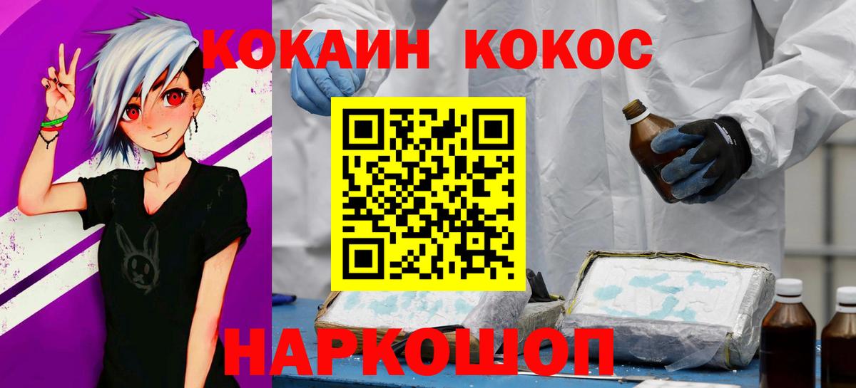 КОКАИН 97% Арзамас