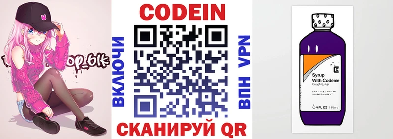 гидра ссылки  shop наркотические препараты  Кодеиновый сироп Lean напиток Lean (лин)  Арзамас 