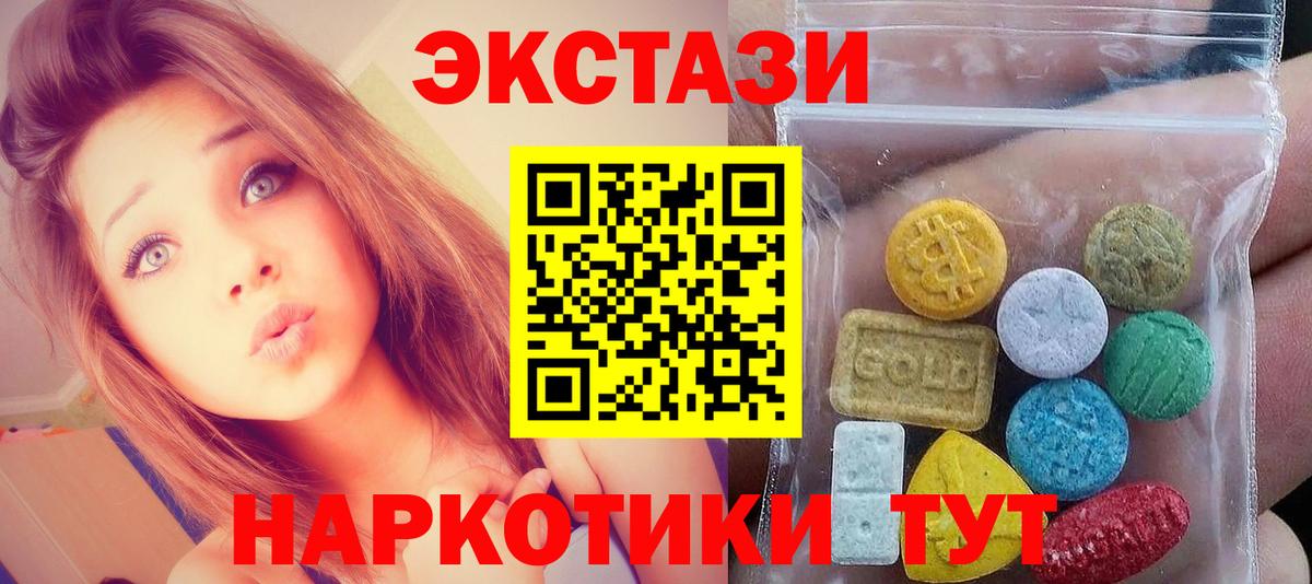 Ecstasy 280мг  Экстази 300 mg  Арзамас  Вход с VPN 
