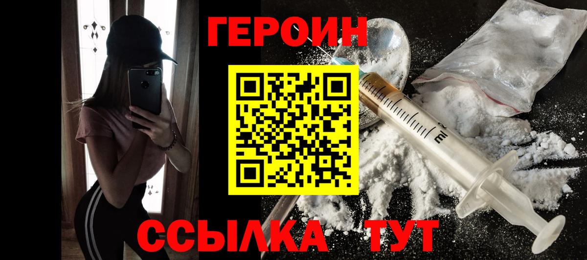 Арзамас  ГЕРОИН  Вход с VPN  Героин хмурый 