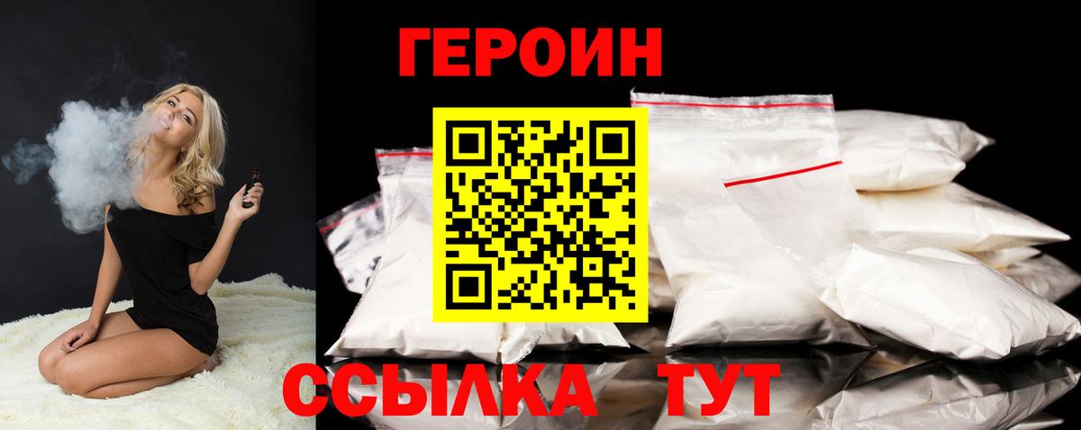ГЕРОИН гречка Арзамас