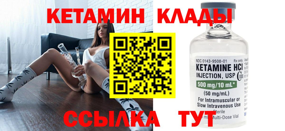 Кетамин ketamine Арзамас