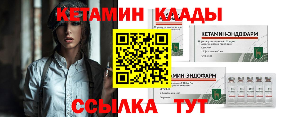 Кетамин ketamine  площадка Telegram  Арзамас  Кетамин VHQ  Вход с VPN 