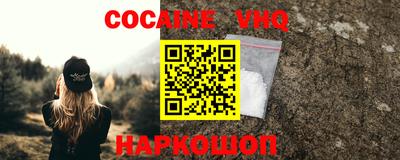 COCAINE Партизанск