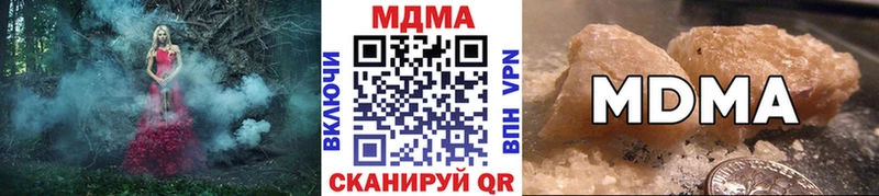 MDMA кристаллы  блэк спрут ССЫЛКА  Арзамас 