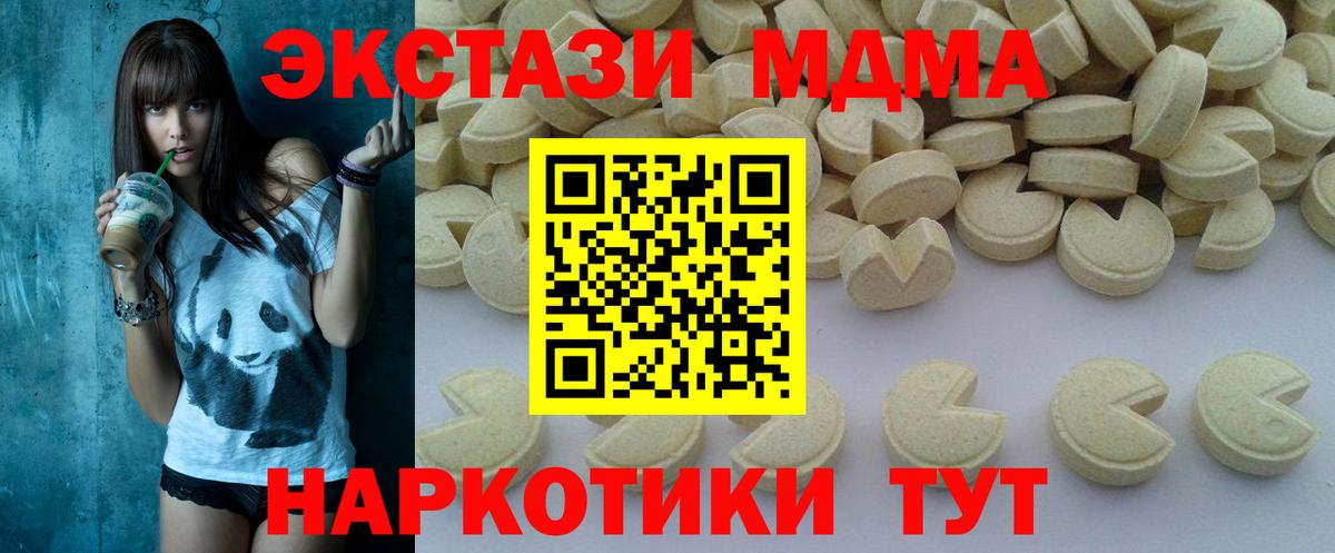 Арзамас  MDMA  Вход с VPN  MDMA VHQ  МДМА crystal 