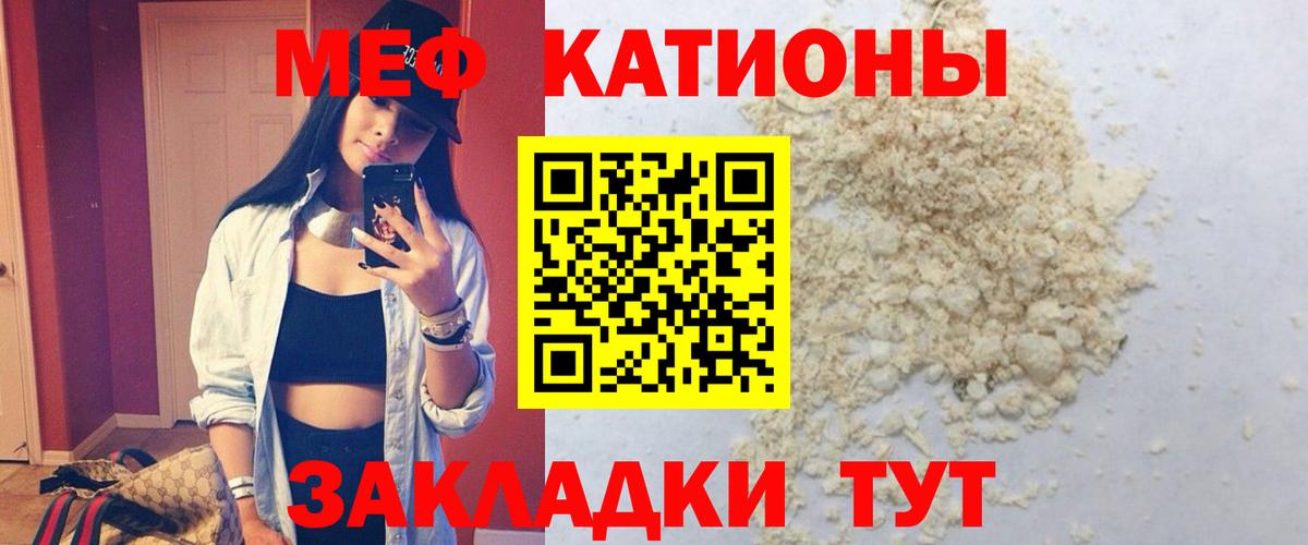 Мефедрон кристаллы  Вход с VPN  Арзамас 