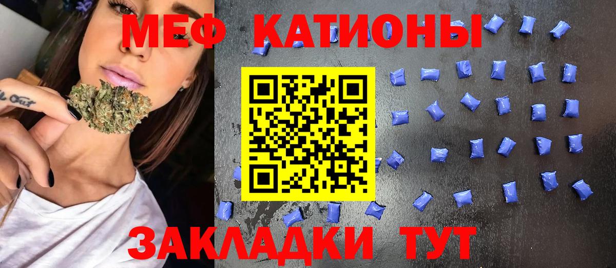 Мефедрон кристаллы Арзамас