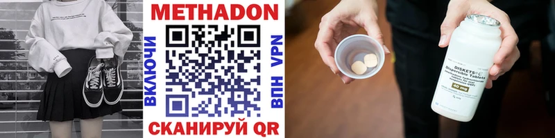 МЕТАДОН кристалл hydra ССЫЛКА darknet формула Арзамас
