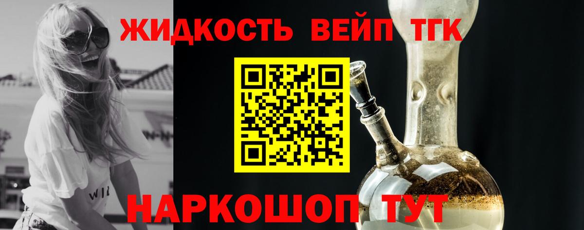 Дистиллят ТГК жижа  Вход с VPN  Арзамас 