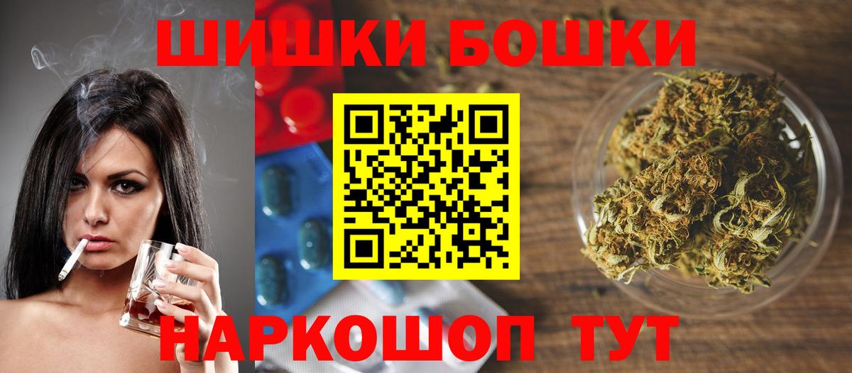 Бошки Шишки планчик  МАРИХУАНА ГИДРОПОН  Канабис Amnesia  Арзамас  Бошки Шишки MAZAR  Вход с VPN 